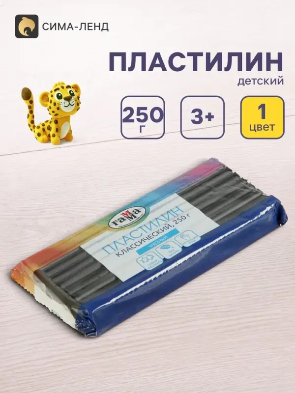 Пластилин &laquo;Гамма. Классический&raquo;, 250 г, чёрный