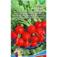 Семена Редис &laquo;Каспар&raquo; 2 г