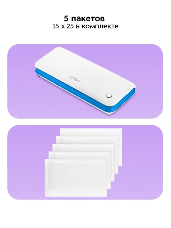 Вакууматор для продуктов с запайкой с пакетами КТ-1562 Вакууматор для продуктов с запайкой с пакетами КТ-1562