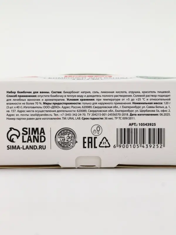 Бомбочки для ванны «Снеговик», 3 шт х 40 г, сахарное яблоко, URAL LAB Бомбочки для ванны «Снеговик», 3 шт х 40 г, сахарное яблоко, URAL LAB