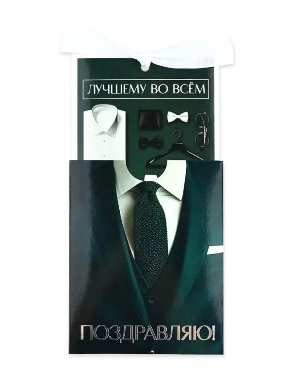 Открытка с конвертом на ленте «Лучшему во всём», тиснение, 10×12.5 см Открытка с конвертом на ленте «Лучшему во всём», тиснение, 10×12.5 см