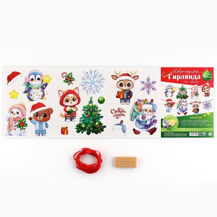 Гирлянда на ленте новогодняя &laquo;Персонажи новогодние&raquo;, на Новый год, 3D элементы, длина 200 см