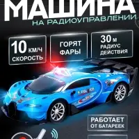Машина радиоуправляемая &laquo;Полиция&raquo;, работает от батареек, цвет синий