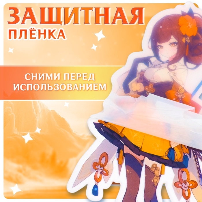 Фигурка аниме на подставке «Силы небес» с наклейками, акриловая, 15 см Фигурка аниме на подставке «Силы небес» с наклейками, акриловая, 15 см