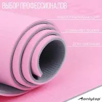 Коврик для фитнеса и йоги ONLYTOP, 183&times;61&times;0.6 см, цвет серый/розовый