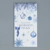 Пакет подарочный без ручек «Счастливого нового года», 10×19.5×7 см