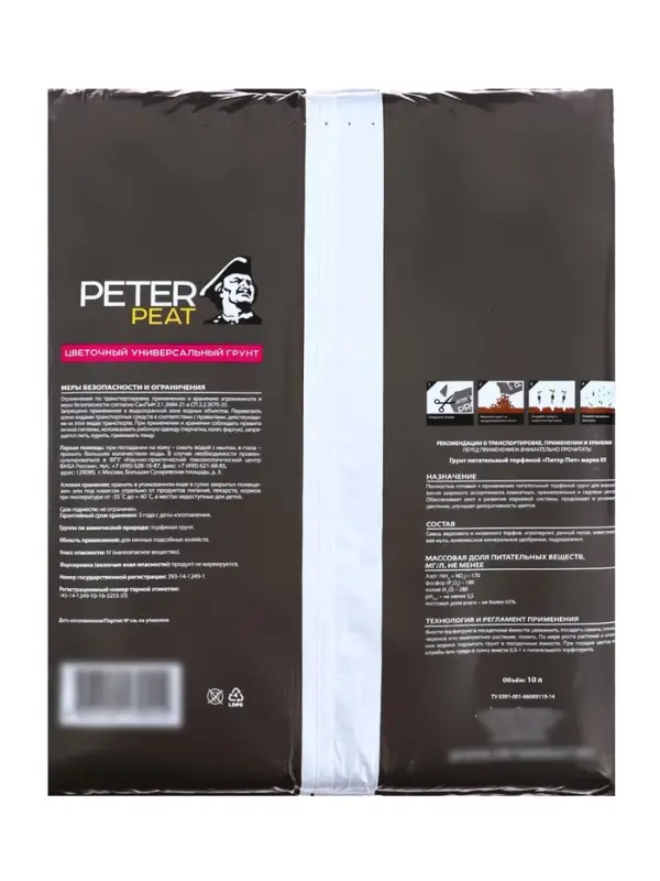 Грунт Цветочный Универсальный PETER PEAT, линия &laquo;ПРО&raquo;,10 л