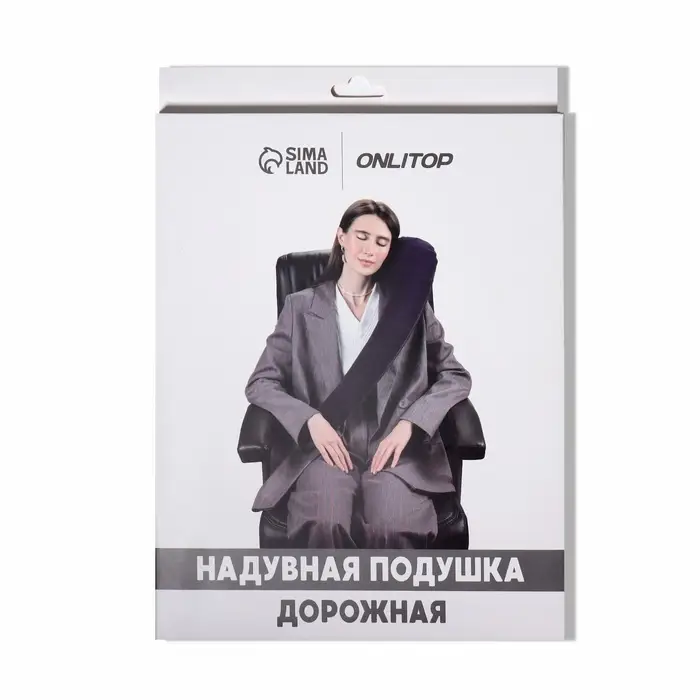 Подушка надувная на плечо, дорожная, 67&times;18&times;11 см, синяя