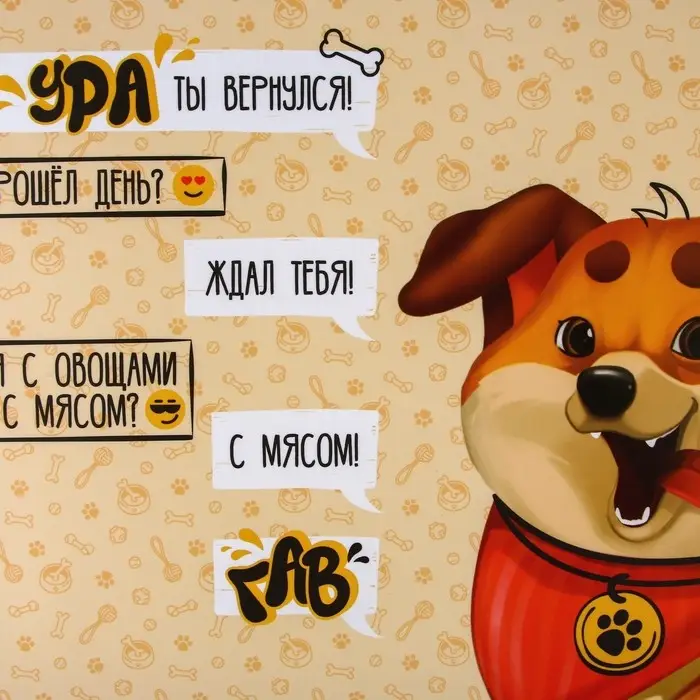 Коврик под миску нескользящий «Ура, ты вернулся», 43х28 см Коврик под миску нескользящий «Ура, ты вернулся», 43х28 см