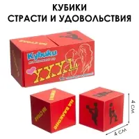Секс-кубики для взрослых &laquo;Места&raquo;, 4&times;4 см, набор 2 шт., 18+