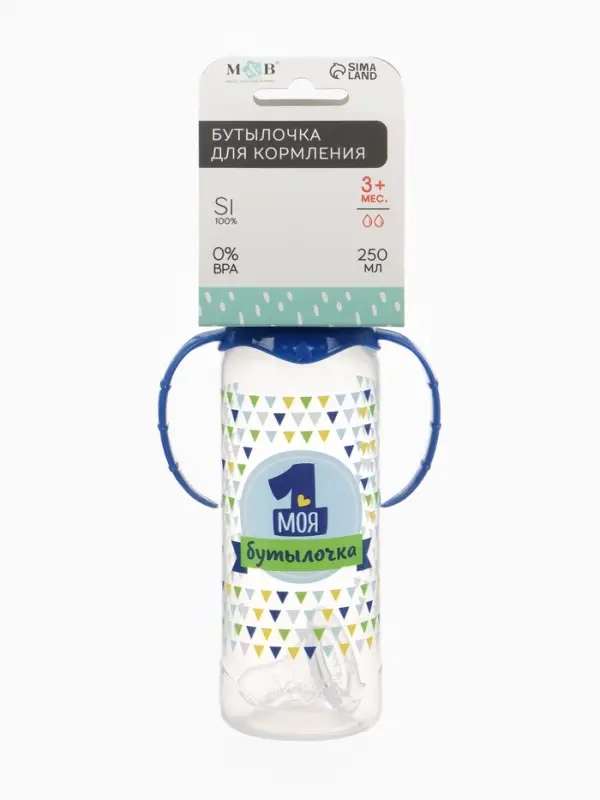 Бутылочка для кормления M&B &laquo;Моя первая бутылочка&raquo;, классическое горло, с ручками, от 0 мес., 250 мл., синий