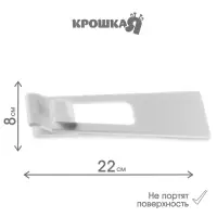 Блокиратор для выдвижных ящиков Крошка Я, универсальный, белый