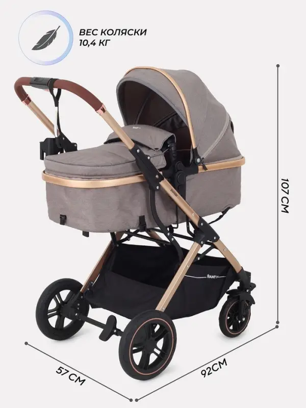 Коляска - трансформер детская RANT basic PULSAR GOLD (2в1) RA160, бежевый Коляска - трансформер детская RANT basic PULSAR GOLD (2в1) RA160, бежевый