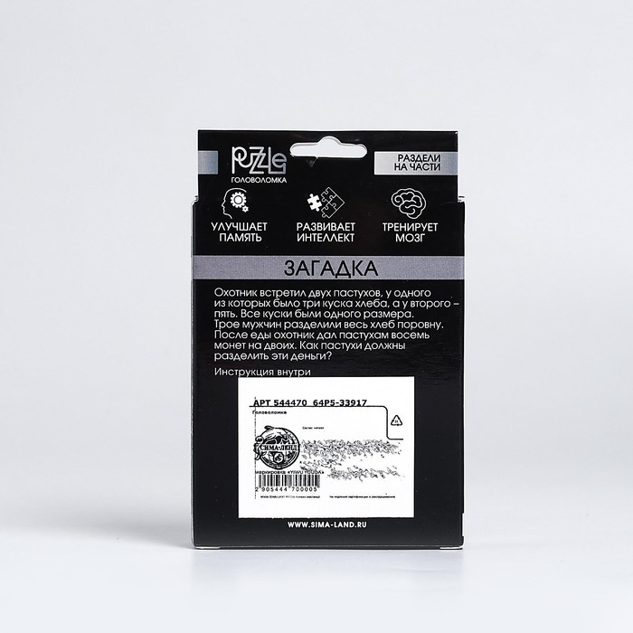 Головоломка Игры разума «Раздели на части» №11
