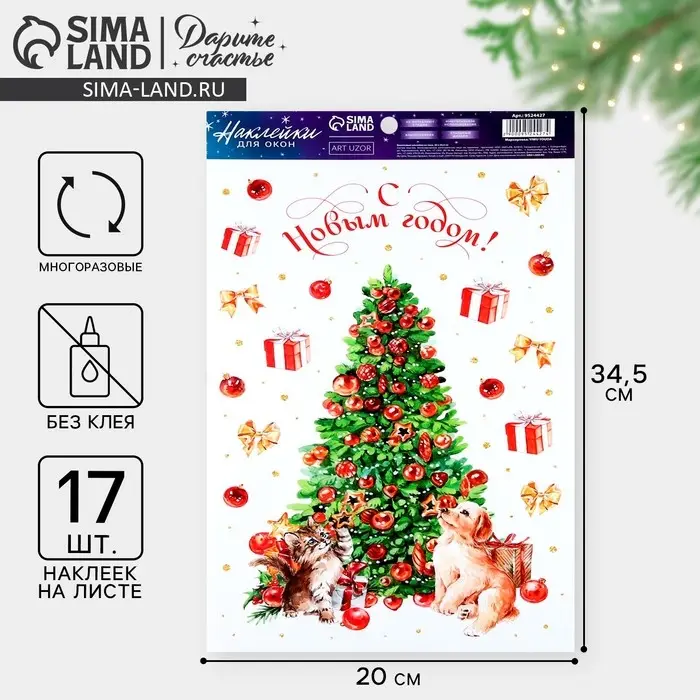 Наклейки новогодние на окна, виниловые «Новый год», многоразовые, 20 х 34,5 см Наклейки новогодние на окна, виниловые «Новый год», многоразовые, 20 х 34,5 см