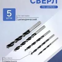 Набор сверл по дереву ТУНДРА, цилиндрический хвостовик, 4-5-6-8-10 мм, 5 шт.