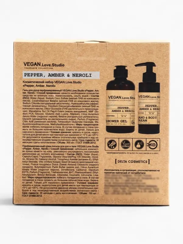 Набор женский VEGAN.Love.Studio  Набор женский VEGAN.Love.Studio "Pepper, Amber, Neroli": гель для душа 300 мл + крем-лосьон 150 мл 1