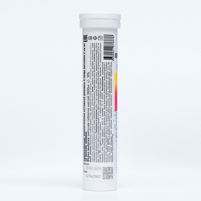 Витамин С 60 мг со вкусом лимона, 20 шипучих таблеток Витамин С 60 мг со вкусом лимона, 20 шипучих таблеток