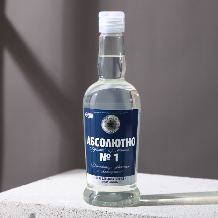Гель для душа во флаконе водки «Абсолютно лучший из лучших», 500 мл, аромат клюквы, Новый Год Гель для душа во флаконе водки «Абсолютно лучший из лучших», 500 мл, аромат клюквы, Новый Год