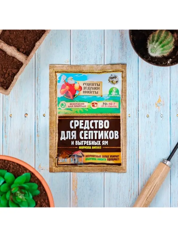 Средство для септиков, выгребных ям &laquo;Рецепты Дедушки Никиты&raquo; 80 г