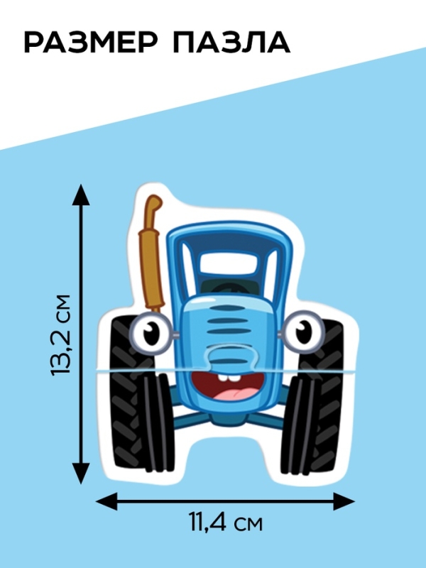 Макси-пазлы Макси-пазлы "Забавные животные", Синий трактор
