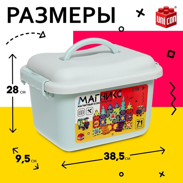 Магнитный конструктор «Магникс», 71 деталь Магнитный конструктор «Магникс», 71 деталь