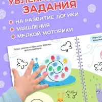 Пальчиковая раскраска &laquo;Разноцветные истории&raquo;, 45 картинок