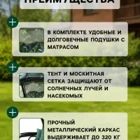 Качели садовые &laquo;Мастак Премиум&raquo;, 237.6&times;144&times;177.5 см, 3-местные, с москитной сеткой, металлические