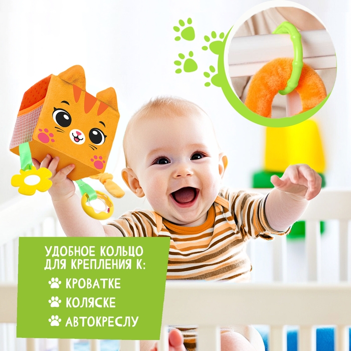 Развивающая игрушка «Кубик: Котик», с прорезывателем, шуршит и звенит Развивающая игрушка «Кубик: Котик», с прорезывателем, шуршит и звенит