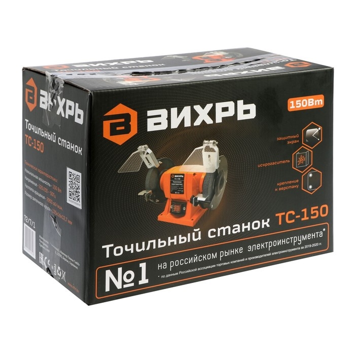 Станок точильный  Станок точильный "Вихрь" ТС-150, 150 Вт, 2950 об/мин, 125х16х12.7 мм, 220 В