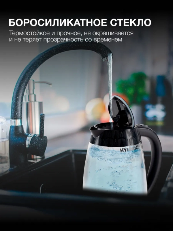 Чайник HYK-G4505 2л. 2200Вт черный