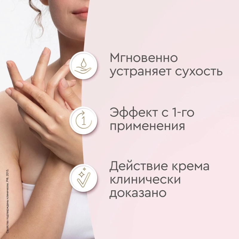 Крем для рук БАРХАТНЫЕ РУЧКИ увлажняющий 80 мл