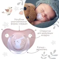 Соска - пустышка латексная классическая Крошка Я &laquo;Зайка&raquo;, от 3 мес., розовый