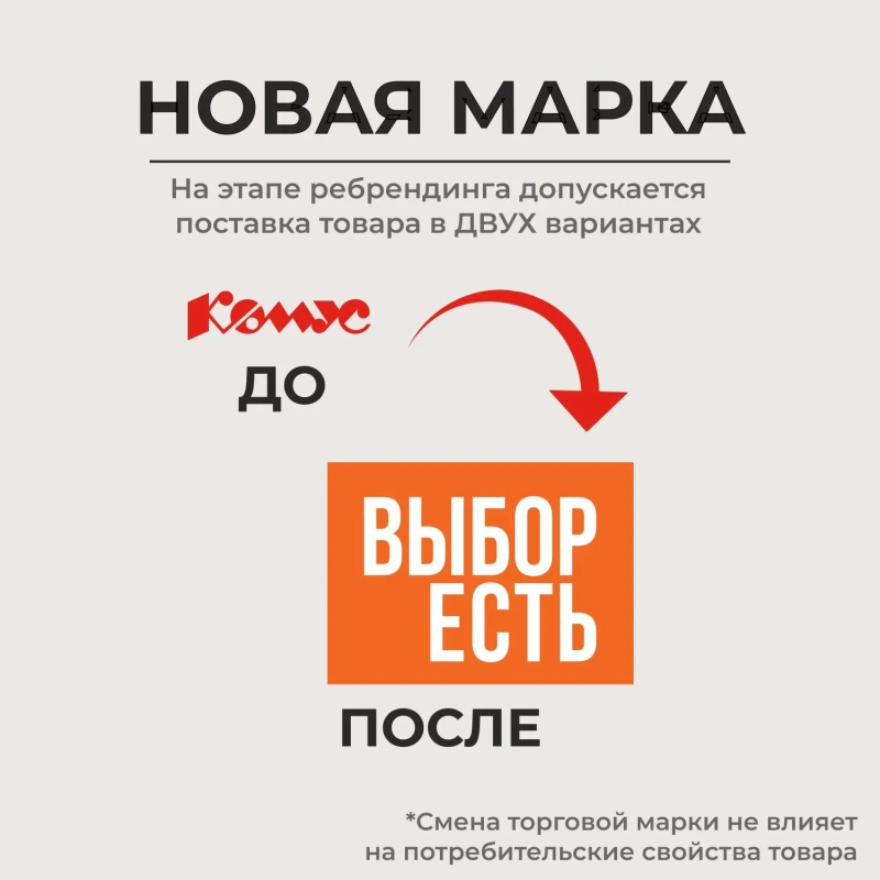 Ложка одноразовая столовая (КОМУС)/Выбор Есть прозрачная,18 см, ПС 50шт./уп
