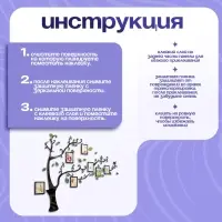 Наклейка интерьерная с фоторамками TAKE IT EASY &laquo;Семейное дерево&raquo;, декор на стену, панно 110&times;140 см
