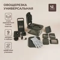 Овощерезка универсальная SL Home &laquo;Оливковая роща&raquo;, 9 в 1, стекло, оливковая