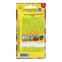 Семена Перец сладкий Царский пир, смесь Блюда стран мира Ц/П 20шт Семена Перец сладкий Царский пир, смесь Блюда стран мира Ц/П 20шт