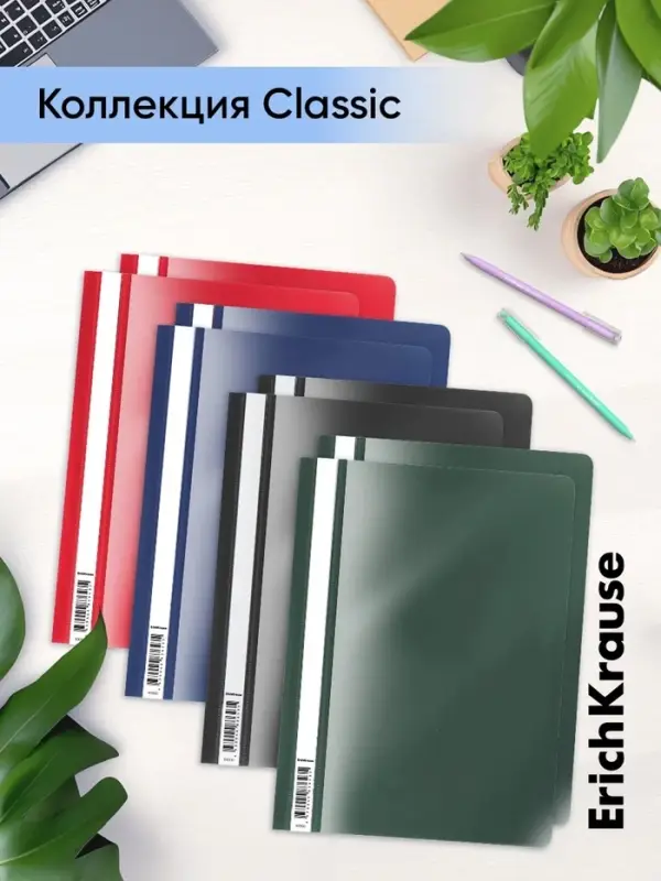 Папка-скоросшиватель А4, 140 мкм, ErichKrause Fizzy Classic, пластиковая, микс