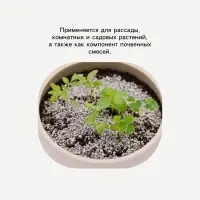 Цеолит Садовый &laquo;Рецепты Дедушки Никиты&raquo; фр 2-5 5 л