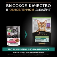 Влажный корм PRO PLAN для стерилизованных кошек, утка в соусе, пауч, 85 г