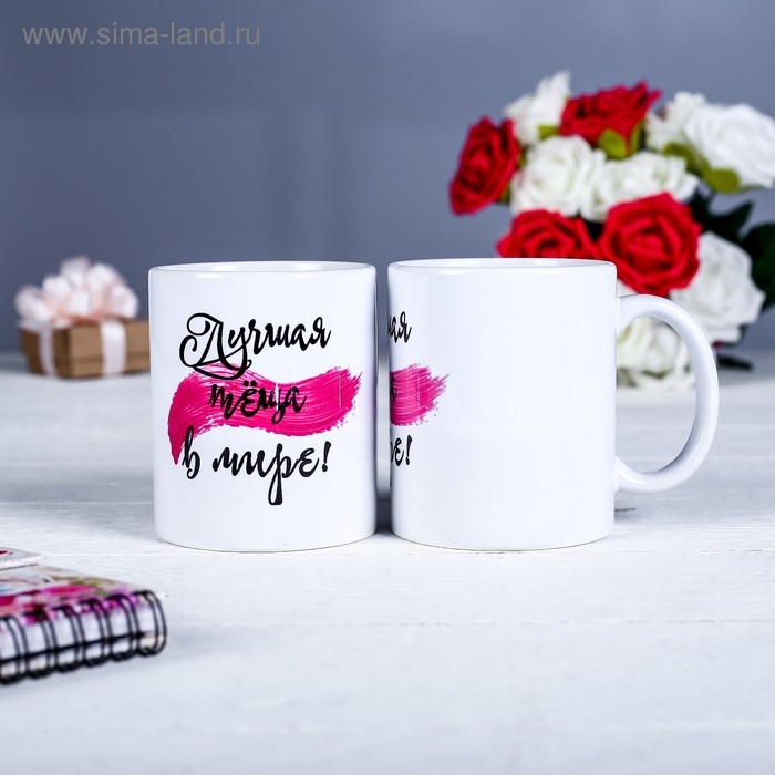 Кружка керамическая «Лучшая теща в мире», 320 мл