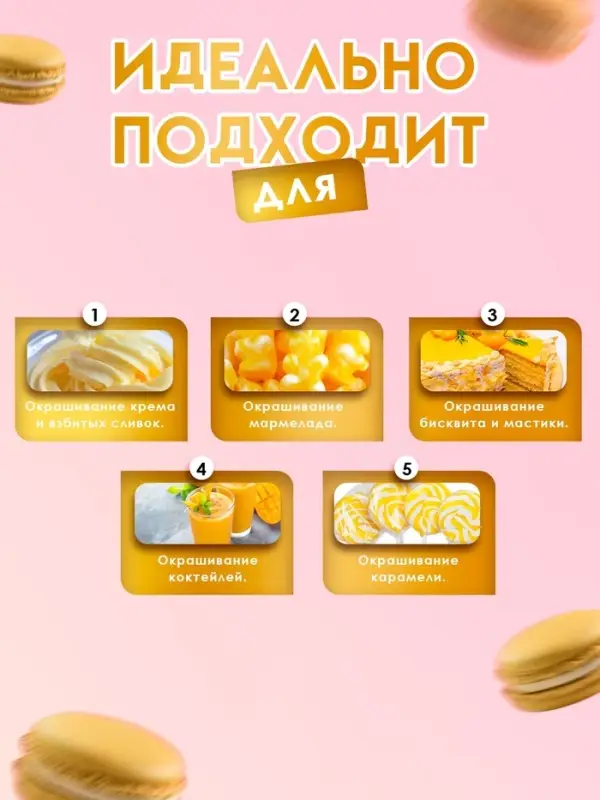 Пищевой краситель Top Decor гелевый, жёлтый, 100 г
