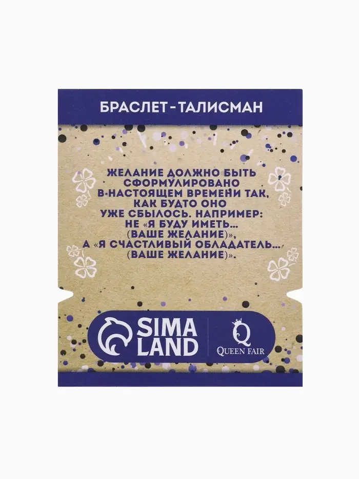 Браслет-оберег «Красная нить» глазик крупный, цвет синий, d=5,5 см Браслет-оберег «Красная нить» глазик крупный, цвет синий, d=5,5 см