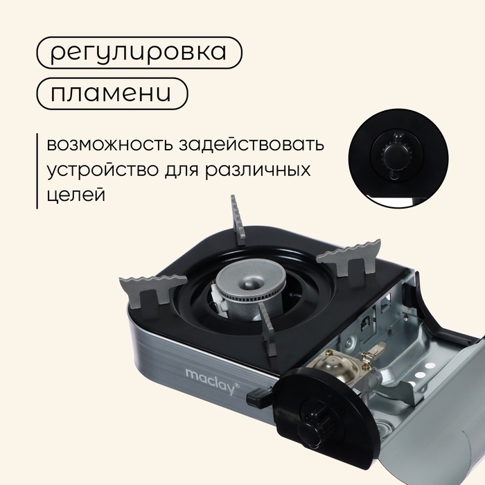 Плита газовая Maclay для кемпинга Плита газовая Maclay для кемпинга