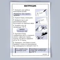 Термобирки для одежды. Набор именных термонаклеек для маркировки детских вещей &laquo;Веселая девочка&raquo;,&lrm; 30 шт.