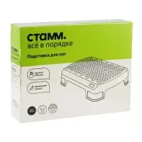 Подставка для ног, Стамм, 34.3&times;10.5&times;44.7 см, рельефная поверхность, черная