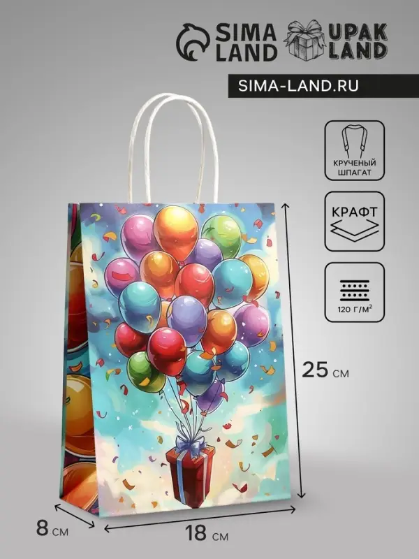 Пакет подарочный крафт «Воздушные шарики», 18×8×25 см Пакет подарочный крафт «Воздушные шарики», 18×8×25 см