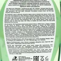 Детское жидкое мыло &laquo;Малышам&raquo;, с экстрактом алоэ вера, 280 мл