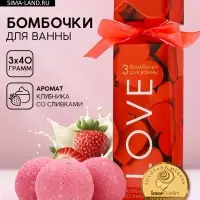 Бомбочки для ванны Love, 3&times;40 г, Чистое счастье