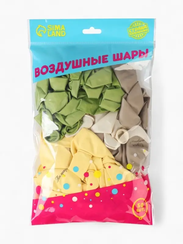 Воздушные шары латексные 12" &laquo;Ты прекрасна. Мечтай&raquo;, 50 шт.